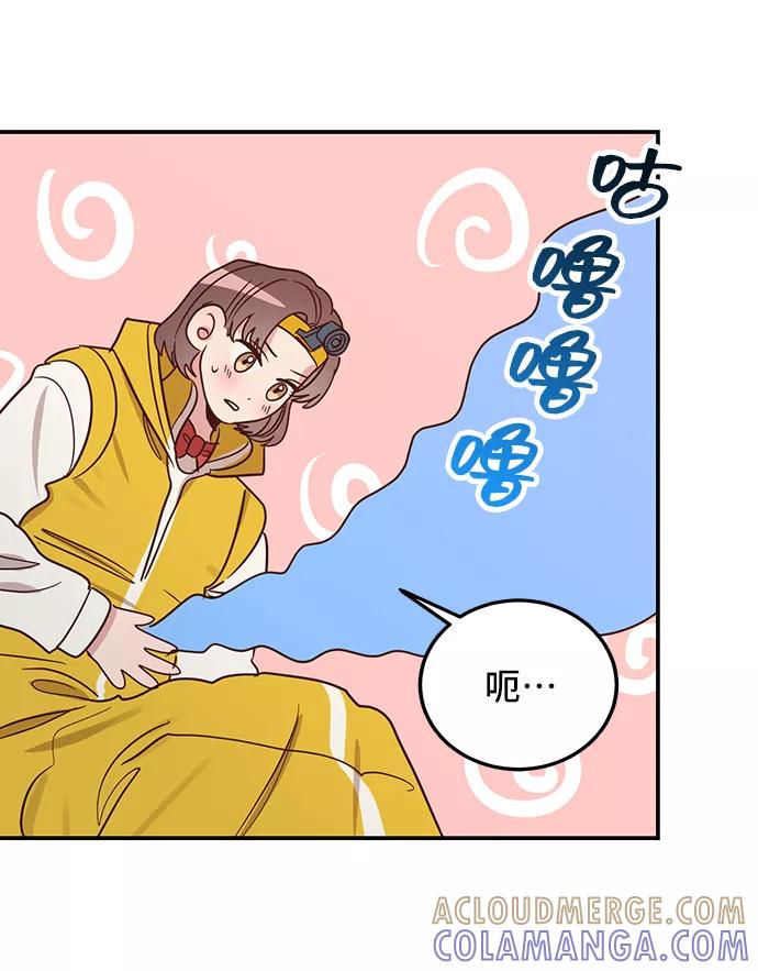 《宇宙最强初恋》第2话 第61页