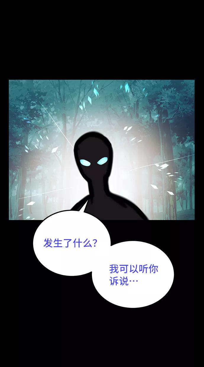 《宇宙最强初恋》第2话 第45页