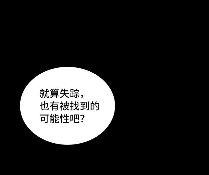 《宇宙最强初恋》第2话 第38页