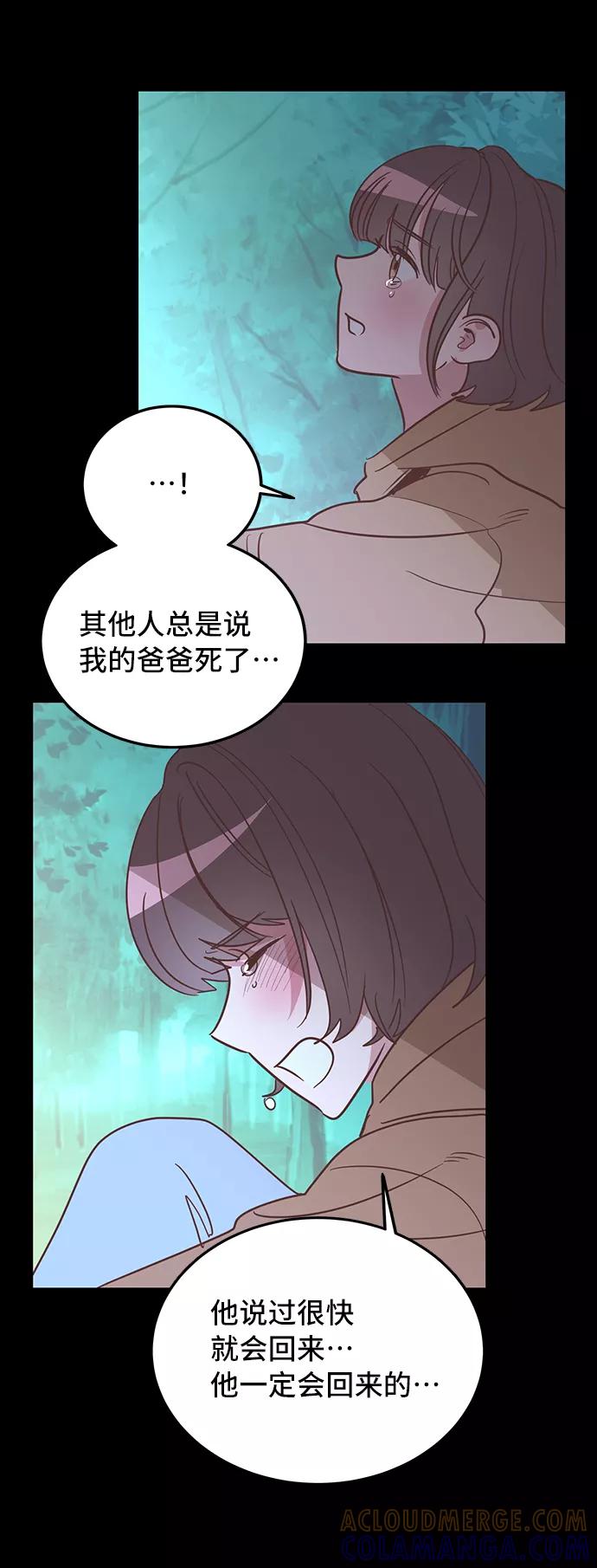 《宇宙最强初恋》第2话 第46页