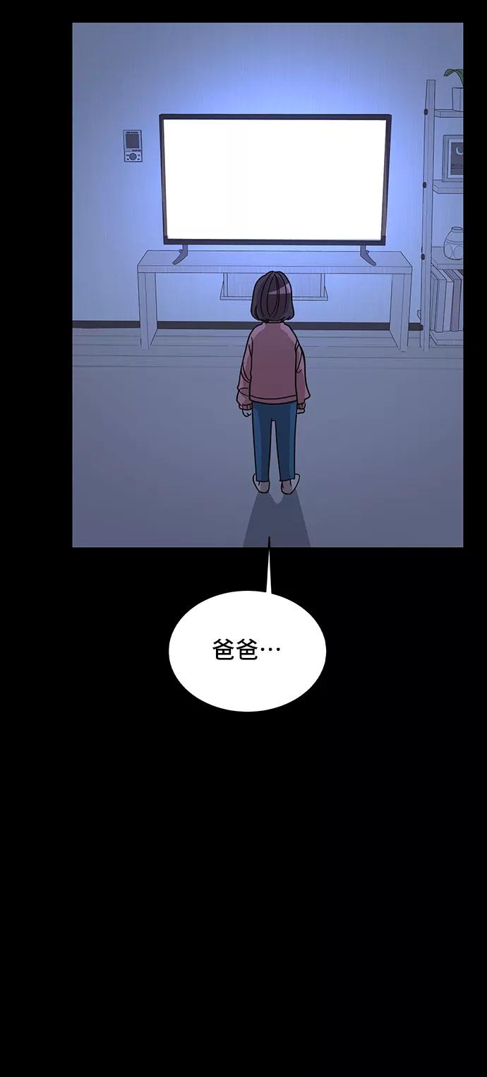 《宇宙最强初恋》第2话 第36页