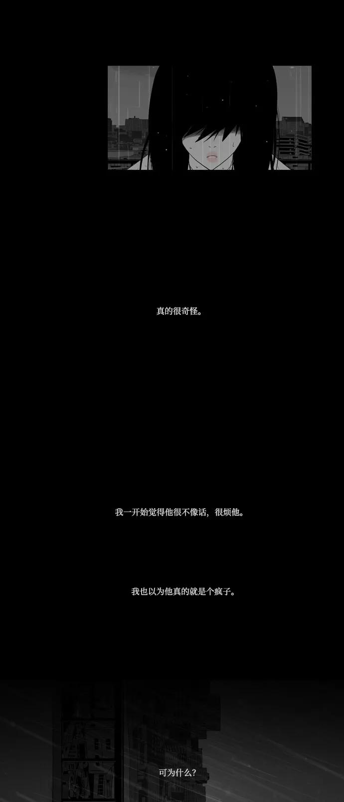 《安娜拉苏玛娜拉(魔幻之音)》[第23话] 夏雪 第8页