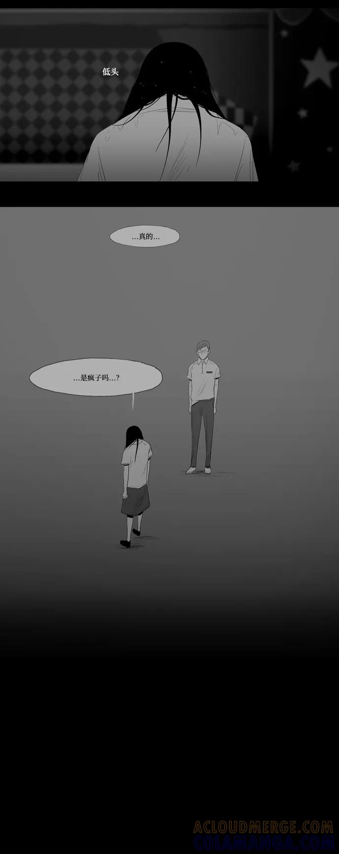 《安娜拉苏玛娜拉(魔幻之音)》[第24话] 回忆 第15页