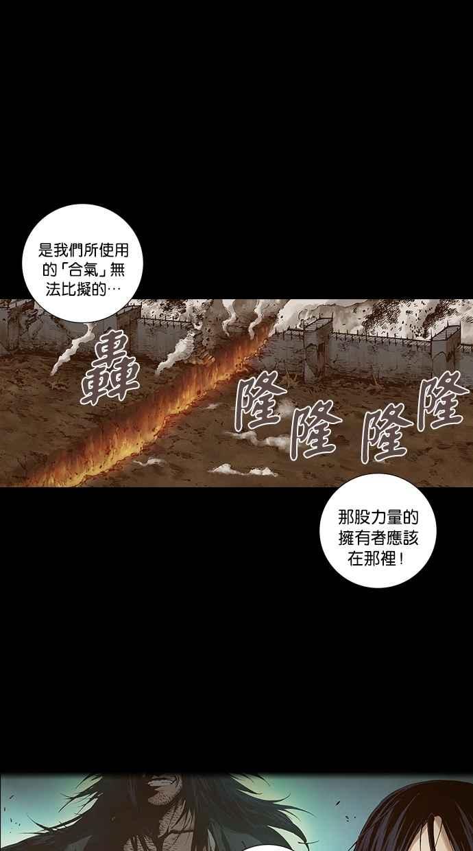 《新暗行御史》第261话 第41页
