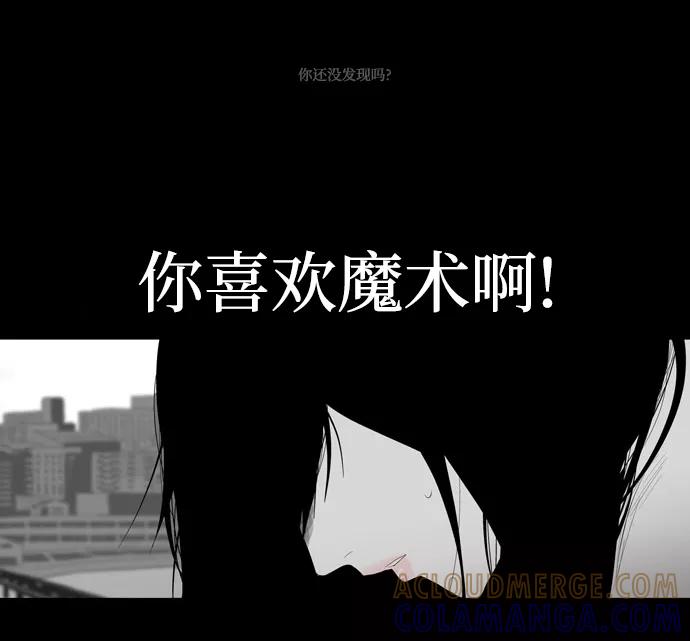 《安娜拉苏玛娜拉(魔幻之音)》[第26话] 花粉雪 第10页