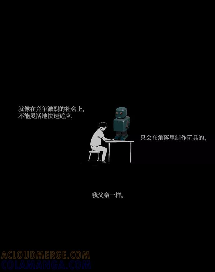 《安娜拉苏玛娜拉(魔幻之音)》[第26话] 花粉雪 第13页