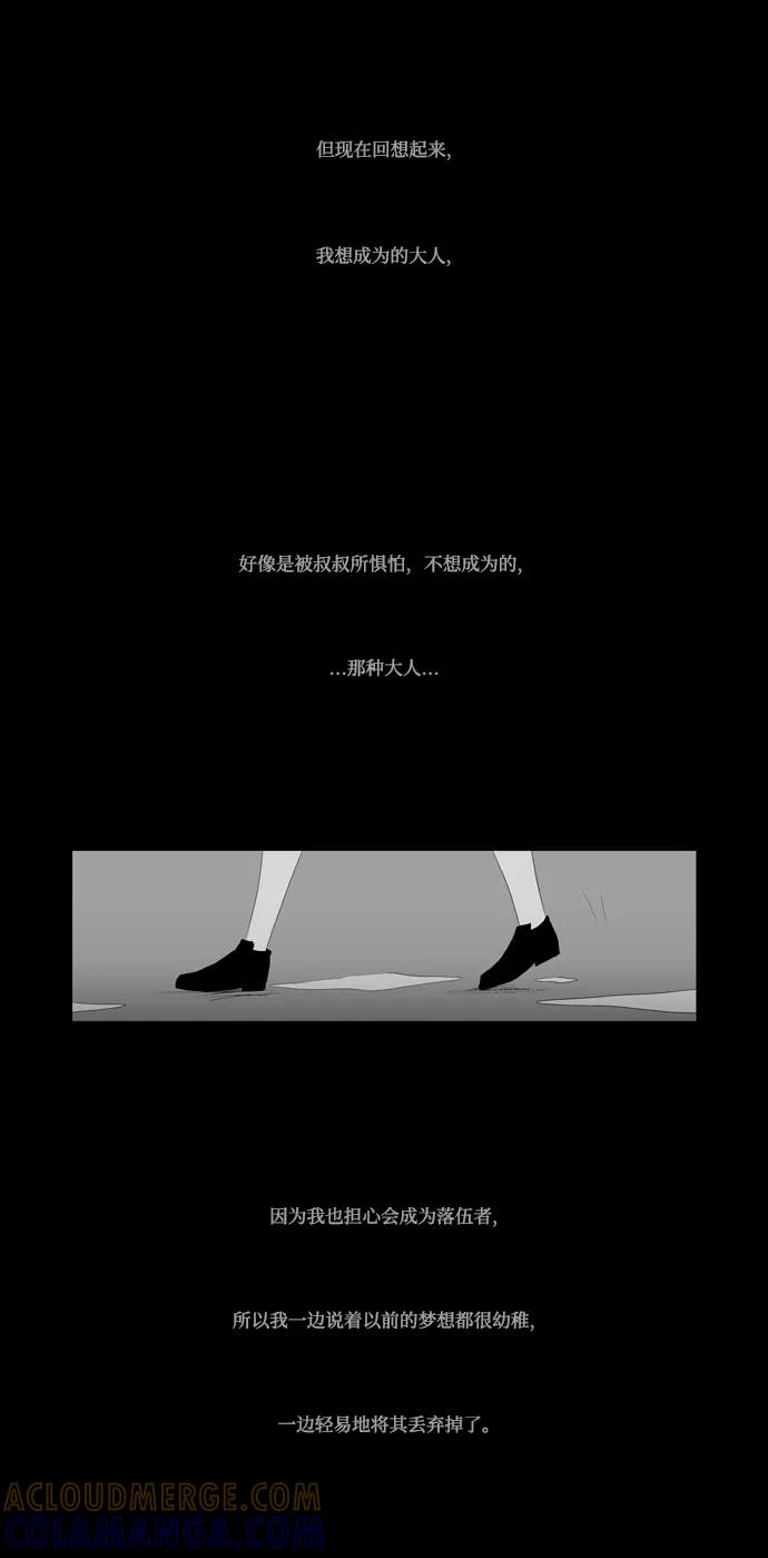 《安娜拉苏玛娜拉(魔幻之音)》[第26话] 花粉雪 第16页