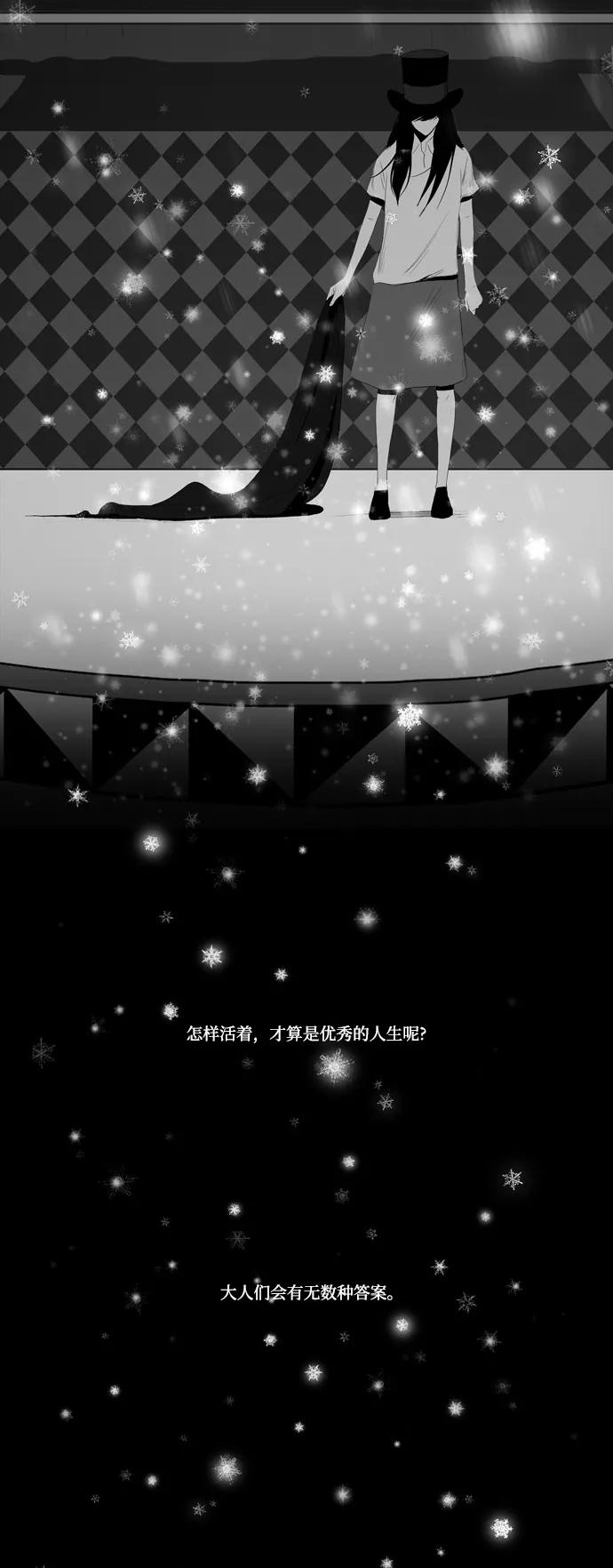 《安娜拉苏玛娜拉(魔幻之音)》[第26话] 花粉雪 第42页