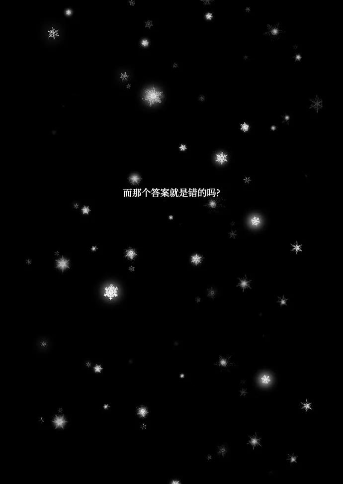 《安娜拉苏玛娜拉(魔幻之音)》[第26话] 花粉雪 第44页