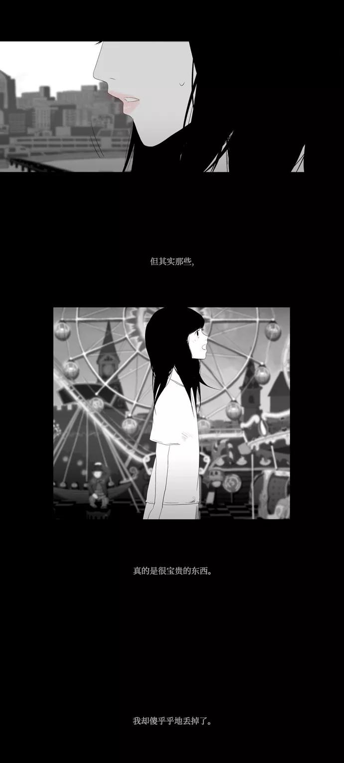《安娜拉苏玛娜拉(魔幻之音)》[第26话] 花粉雪 第17页