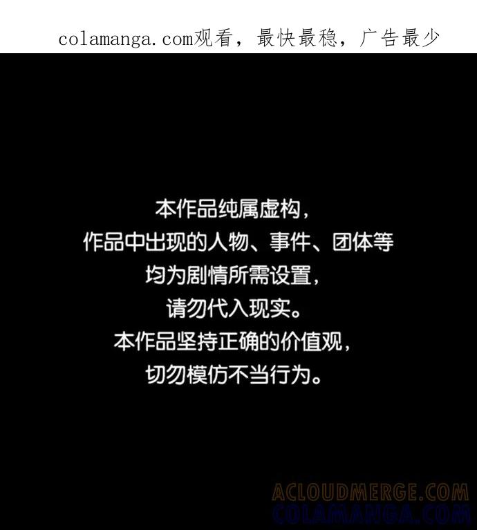 《安娜拉苏玛娜拉(魔幻之音)》[第27话] 你相信魔术吗？ 第1页