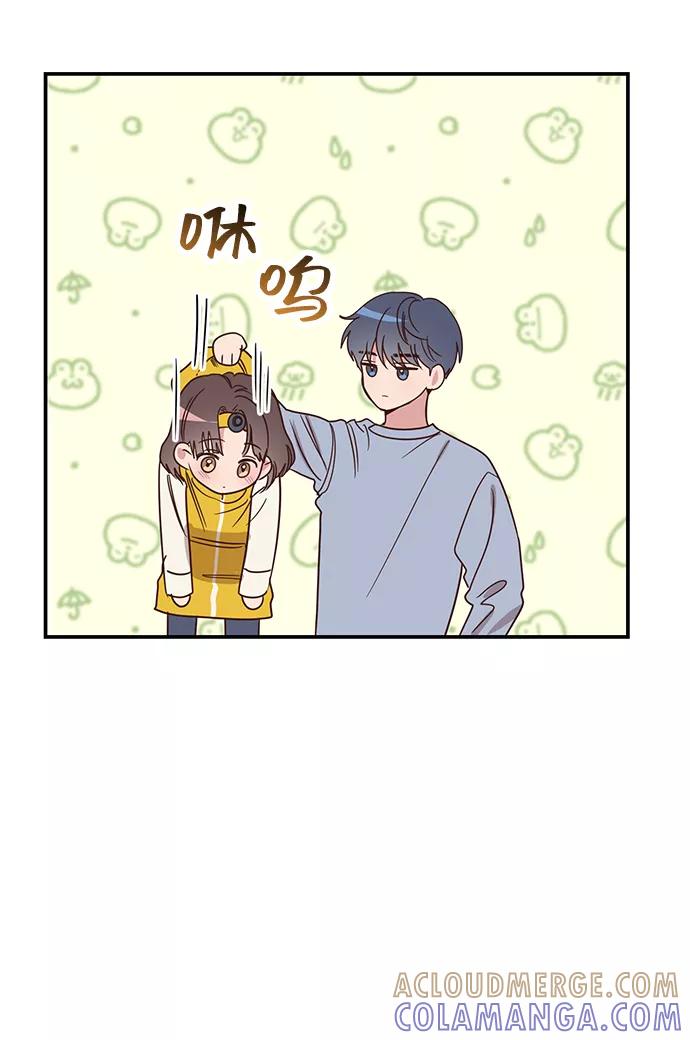《宇宙最强初恋》第3话 第7页
