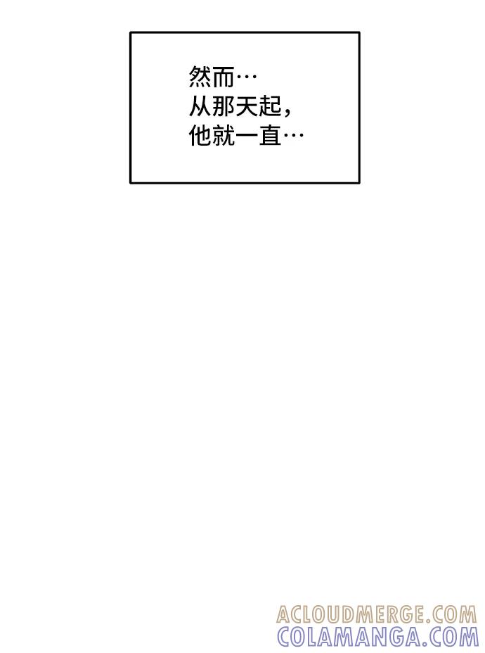 《宇宙最强初恋》第3话 第46页