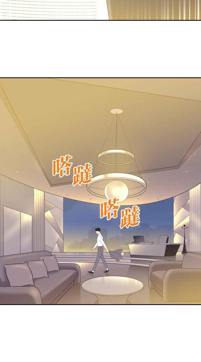 契约再婚夫妻 第30话 嫉妒 第48页