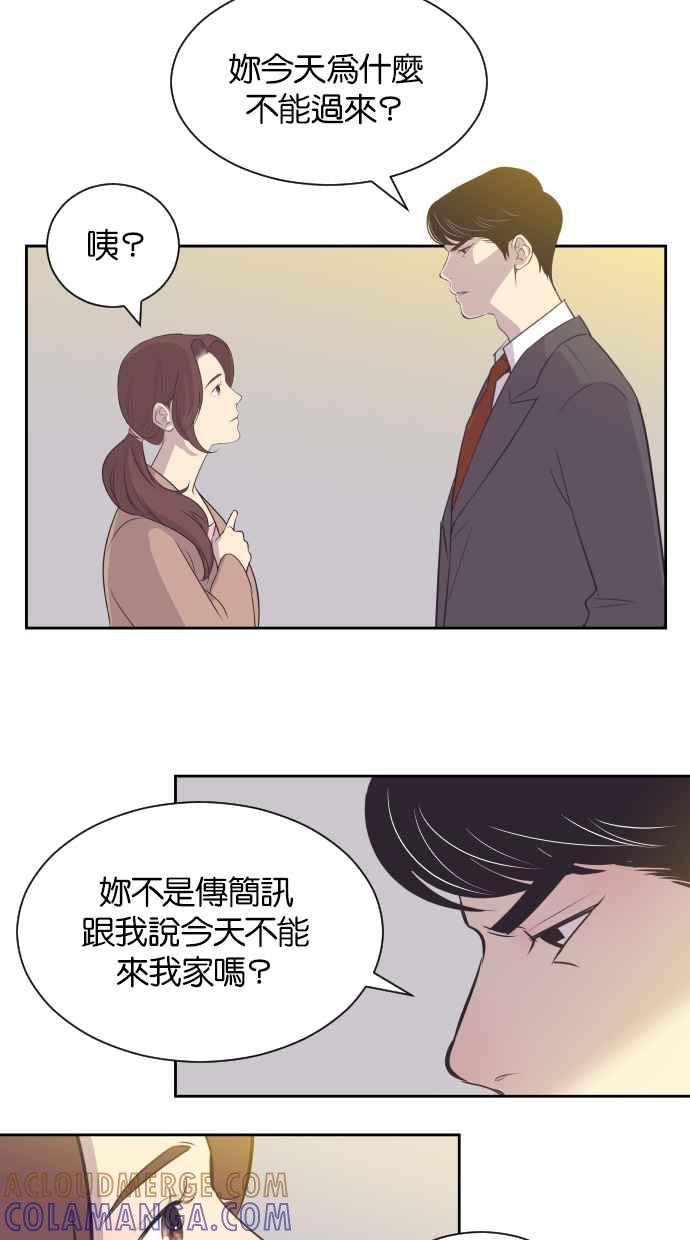 契约再婚夫妻 第31话 暴风雨前夕（1） 第27页