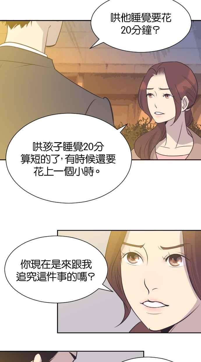 契约再婚夫妻 第31话 暴风雨前夕（1） 第30页