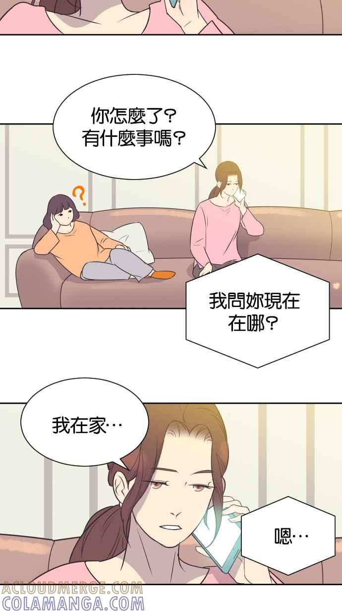 契约再婚夫妻 第31话 暴风雨前夕（1） 第21页