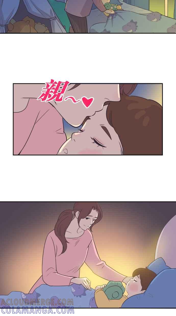 契约再婚夫妻 第31话 暴风雨前夕（1） 第11页