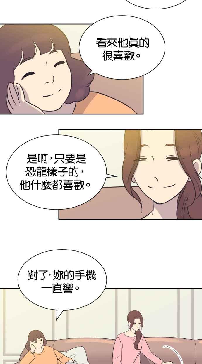 契约再婚夫妻 第31话 暴风雨前夕（1） 第18页