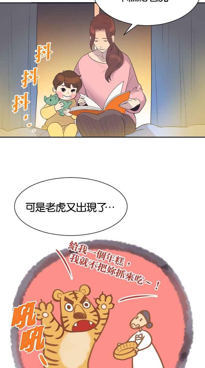 契约再婚夫妻 第31话 暴风雨前夕（1） 第2页