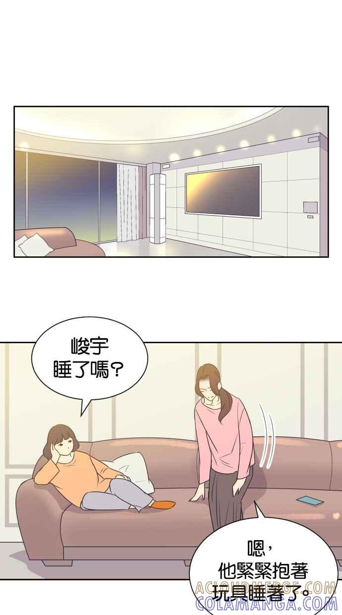 契约再婚夫妻 第31话 暴风雨前夕（1） 第17页
