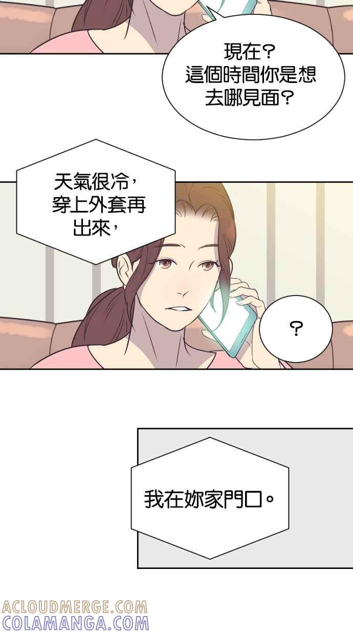 契约再婚夫妻 第31话 暴风雨前夕（1） 第23页