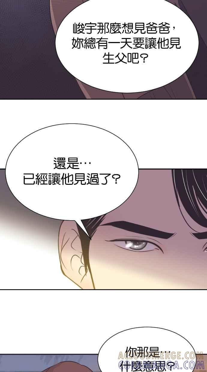 契约再婚夫妻 第31话 暴风雨前夕（1） 第39页