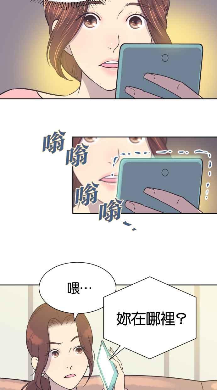 契约再婚夫妻 第31话 暴风雨前夕（1） 第20页