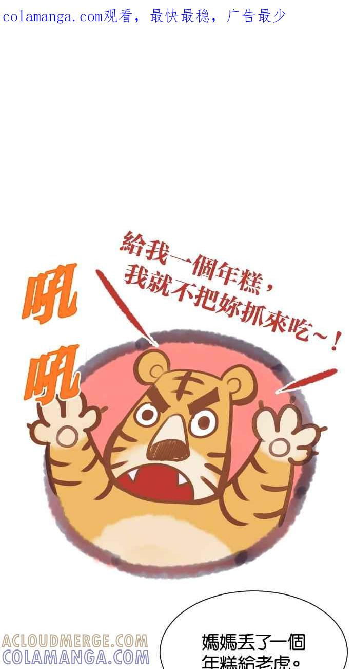 契约再婚夫妻 第31话 暴风雨前夕（1） 第1页