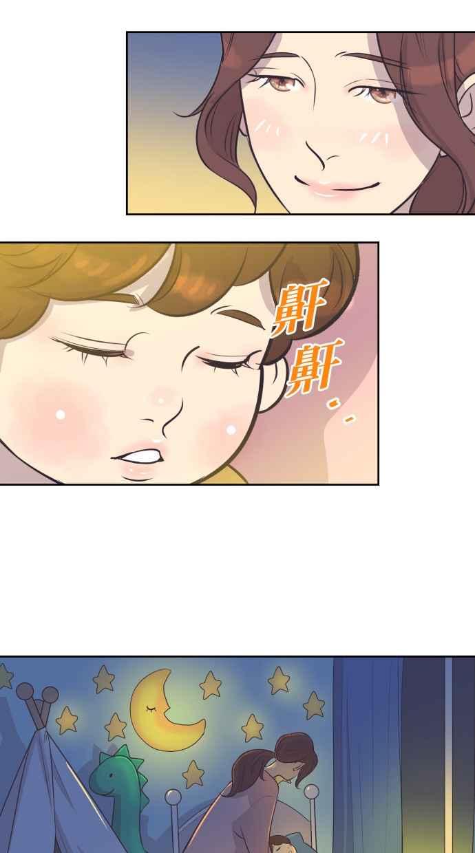 契约再婚夫妻 第31话 暴风雨前夕（1） 第10页