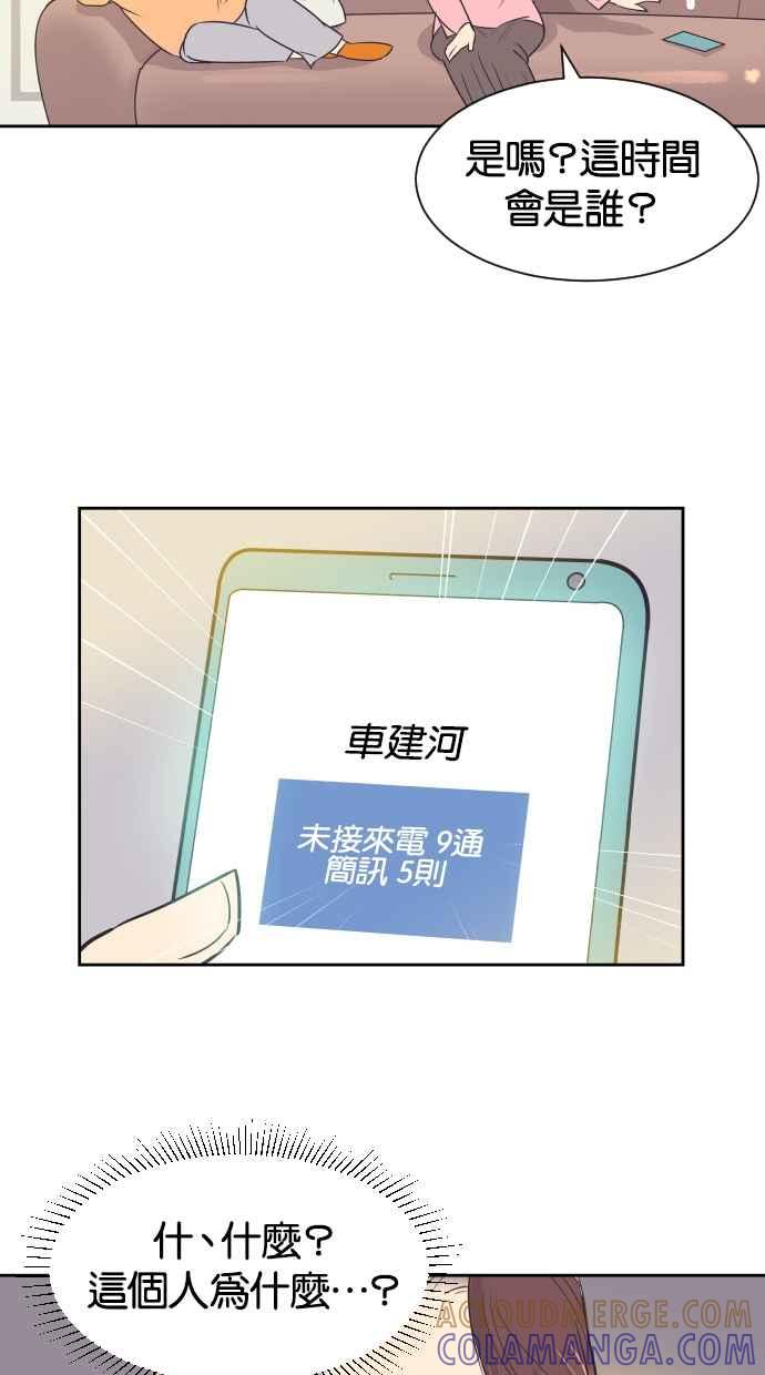 契约再婚夫妻 第31话 暴风雨前夕（1） 第19页
