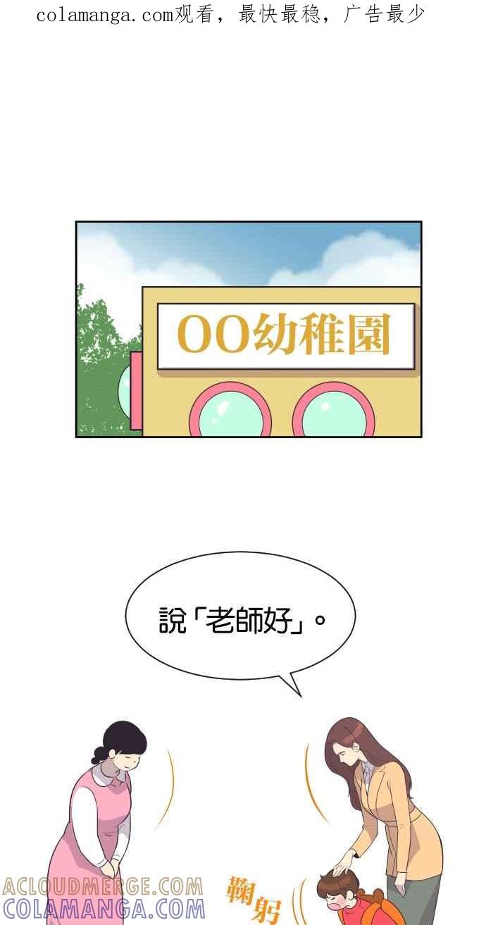 契约再婚夫妻 第32话 暴风雨前夕（2） 第1页