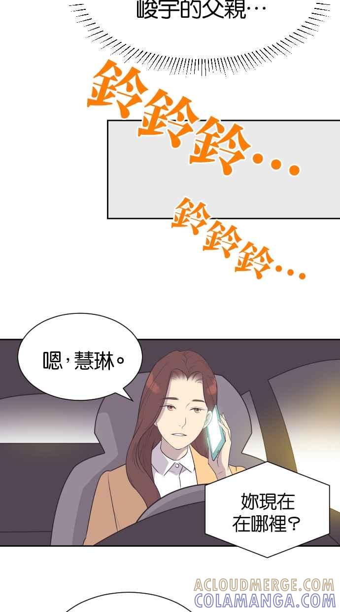契约再婚夫妻 第32话 暴风雨前夕（2） 第19页