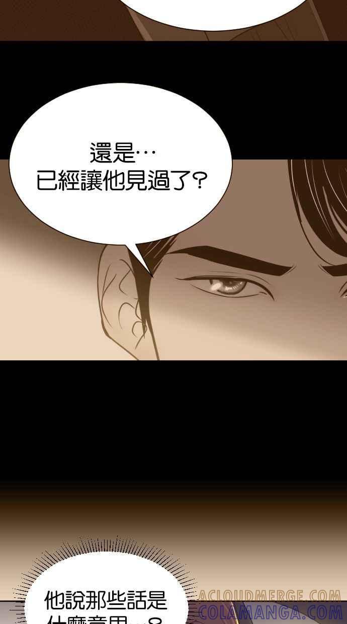 契约再婚夫妻 第32话 暴风雨前夕（2） 第17页