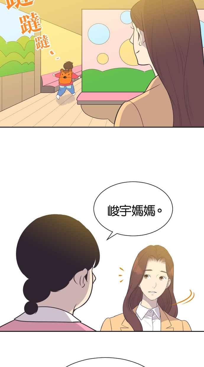 契约再婚夫妻 第32话 暴风雨前夕（2） 第8页