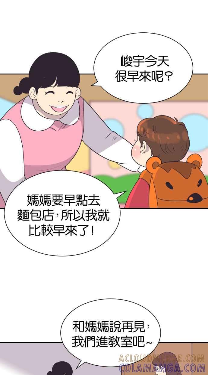 契约再婚夫妻 第32话 暴风雨前夕（2） 第3页