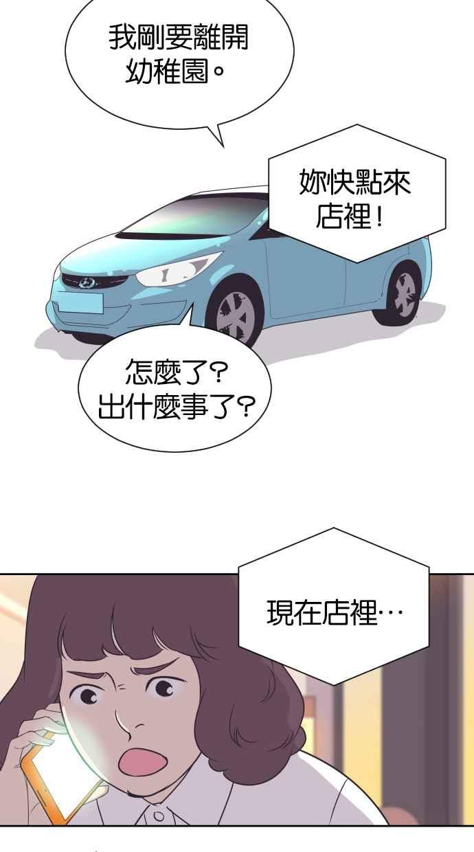 契约再婚夫妻 第32话 暴风雨前夕（2） 第20页
