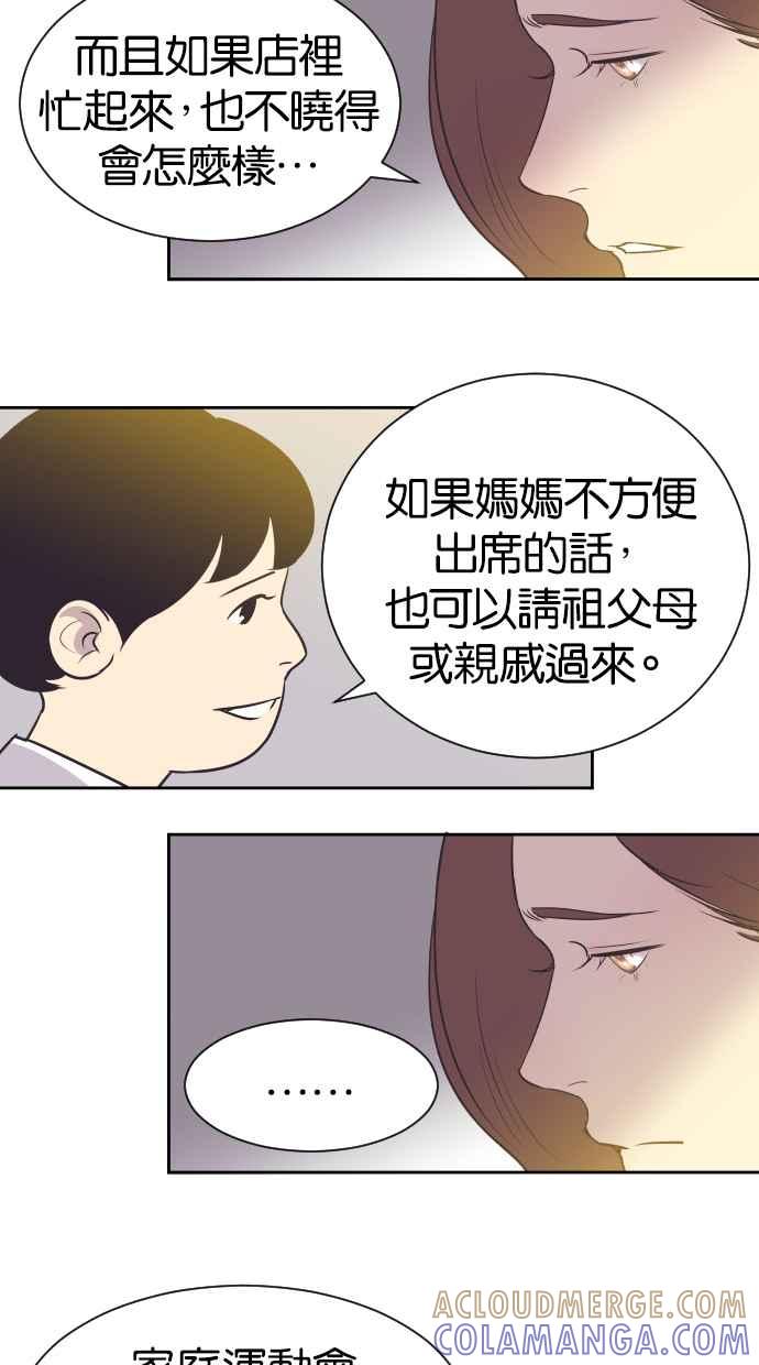 契约再婚夫妻 第32话 暴风雨前夕（2） 第11页