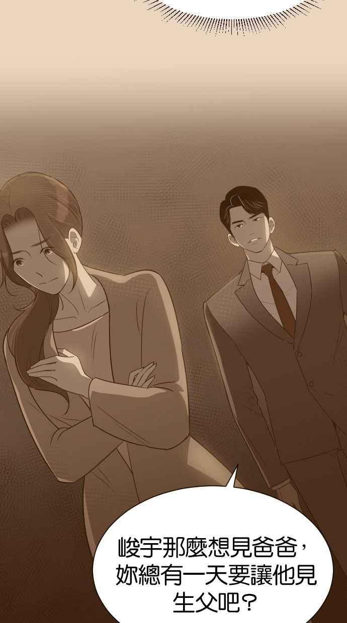 契约再婚夫妻 第32话 暴风雨前夕（2） 第16页
