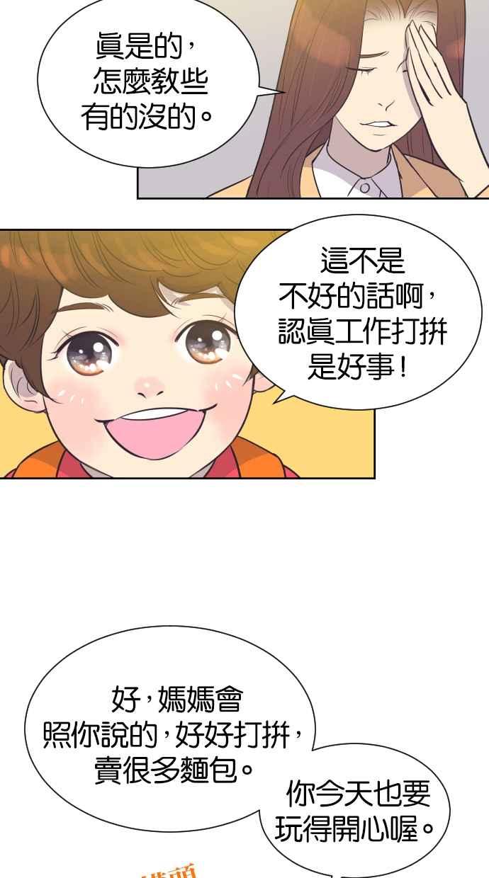 契约再婚夫妻 第32话 暴风雨前夕（2） 第6页