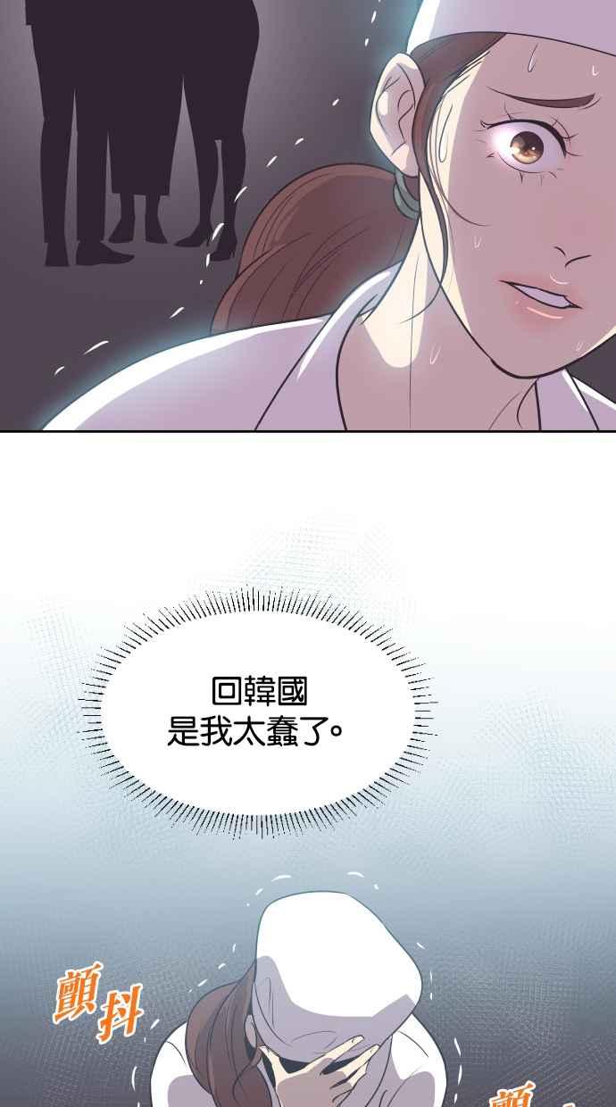 契约再婚夫妻 第33话 暴风雨前夕（3） 第36页