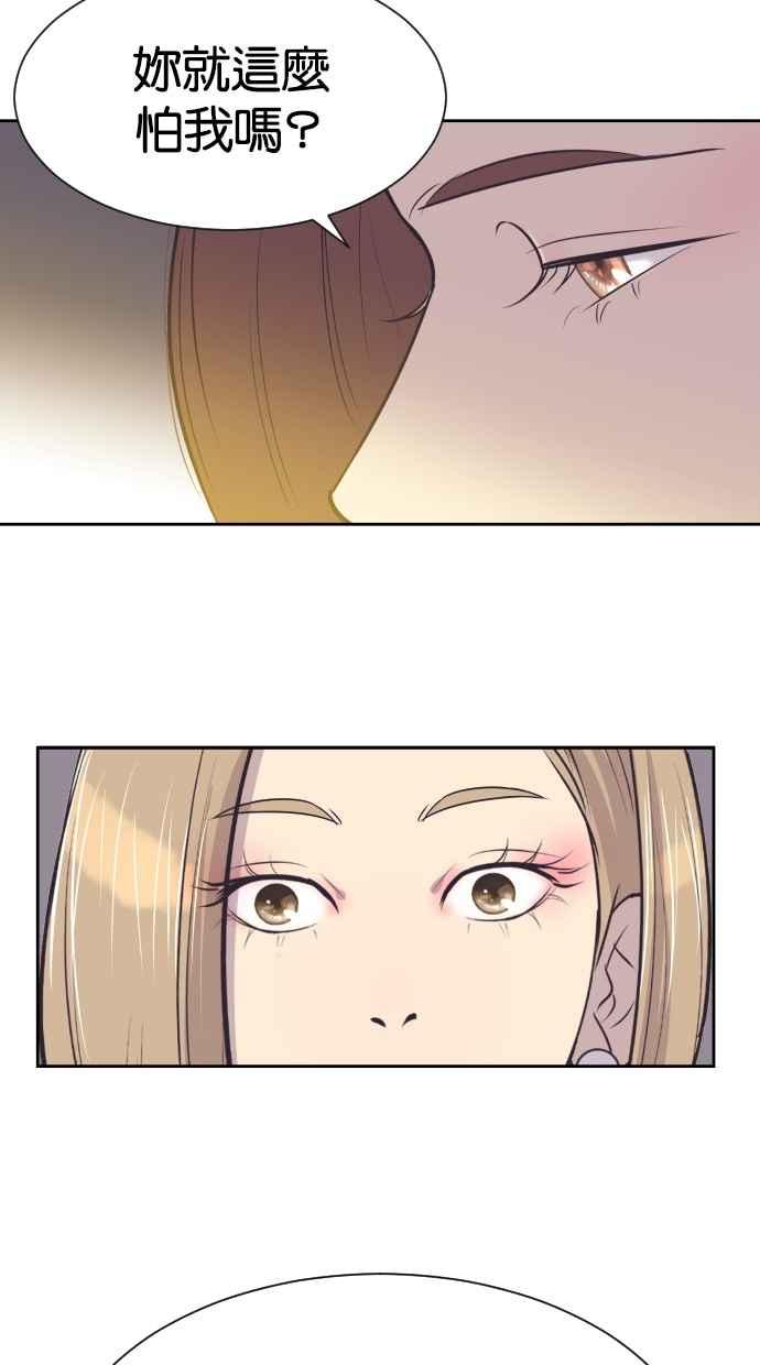 契约再婚夫妻 第33话 暴风雨前夕（3） 第18页