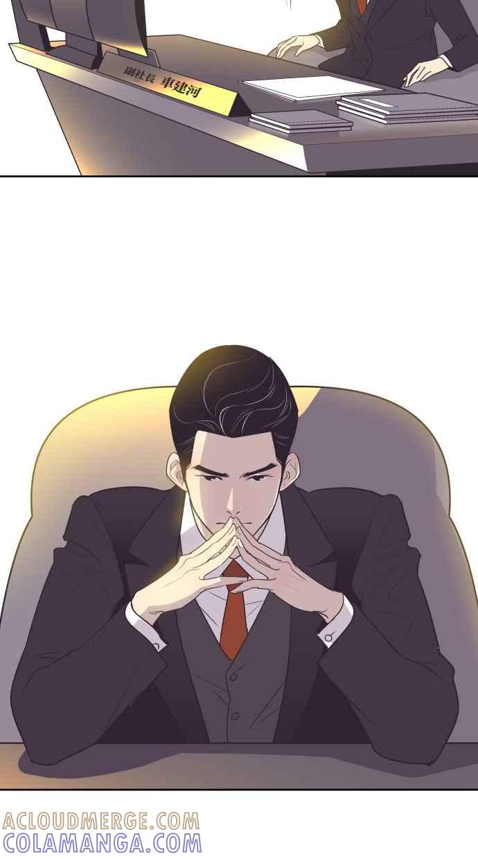 契约再婚夫妻 第33话 暴风雨前夕（3） 第43页