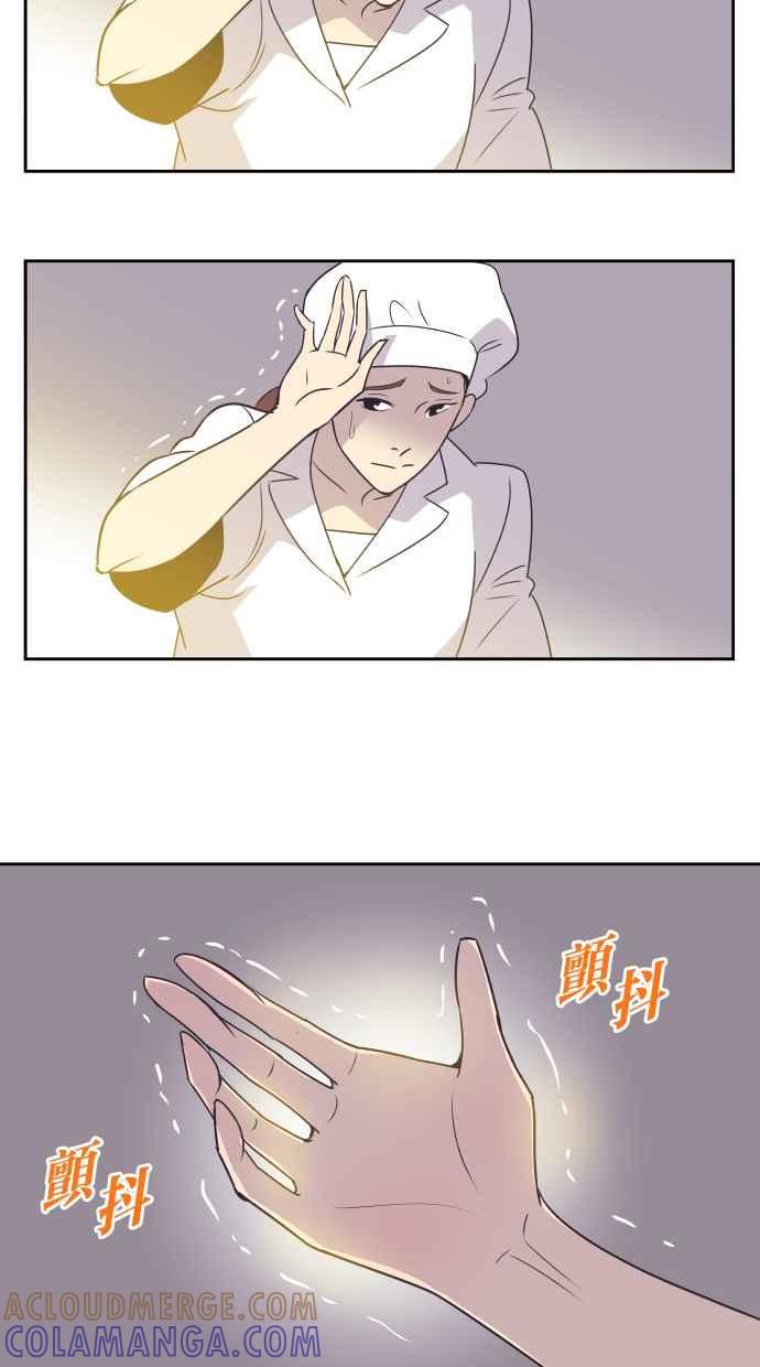 契约再婚夫妻 第33话 暴风雨前夕（3） 第31页