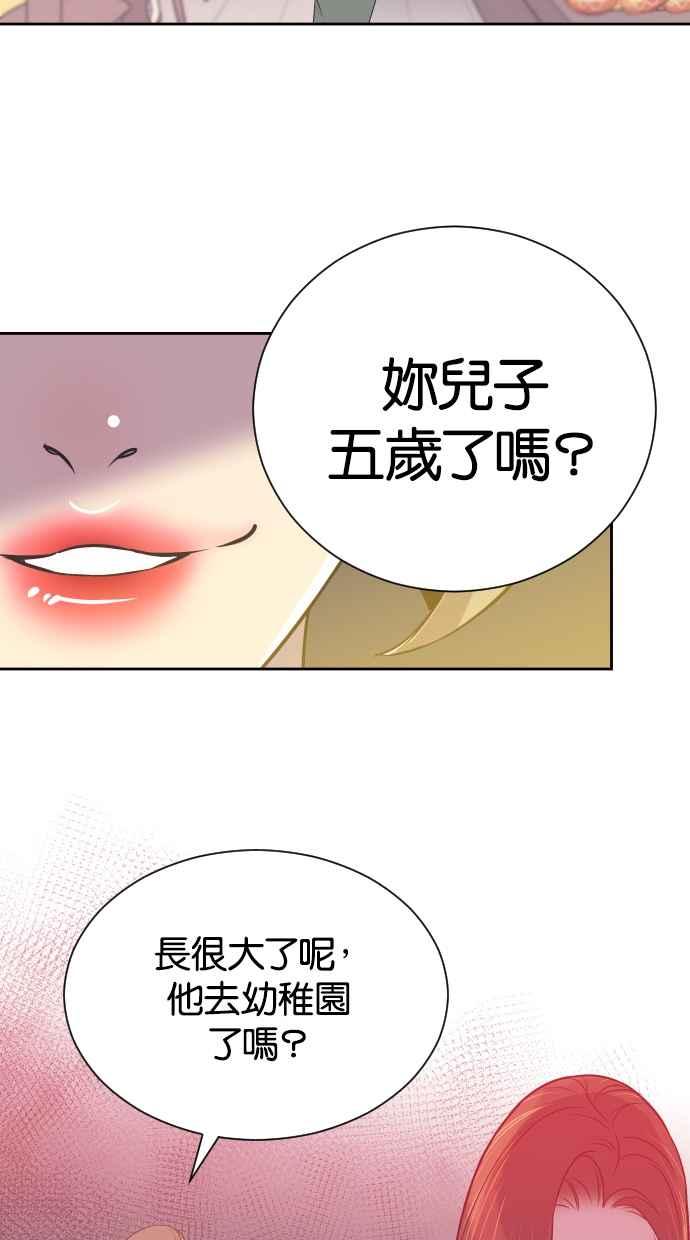 契约再婚夫妻 第33话 暴风雨前夕（3） 第9页