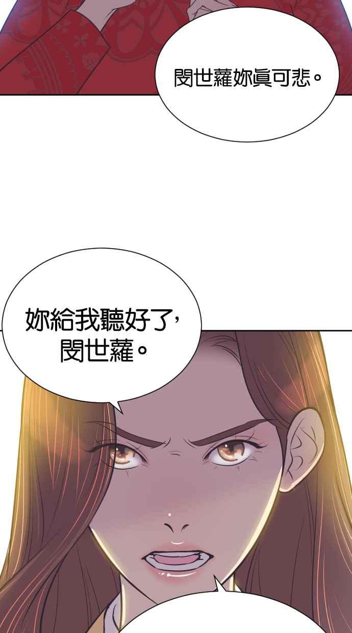 契约再婚夫妻 第33话 暴风雨前夕（3） 第24页