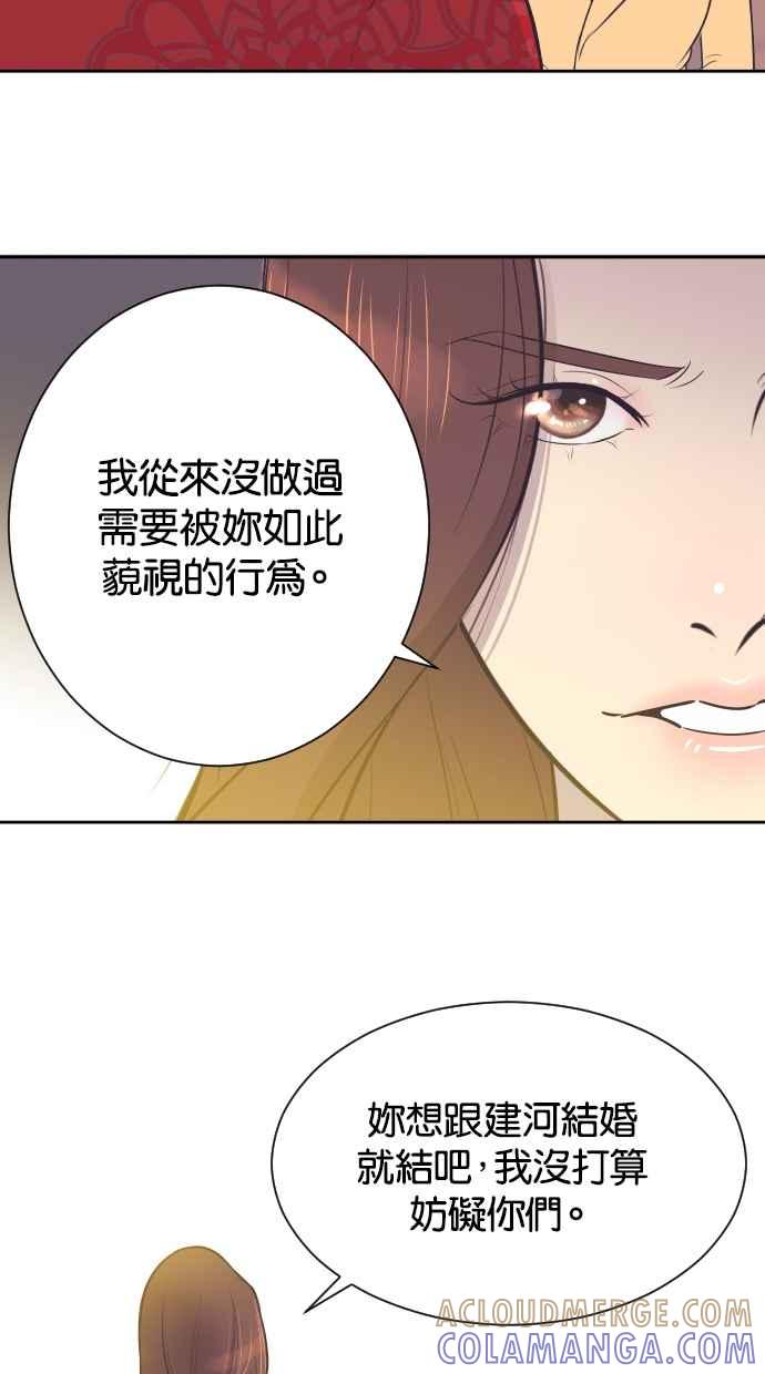 契约再婚夫妻 第33话 暴风雨前夕（3） 第7页