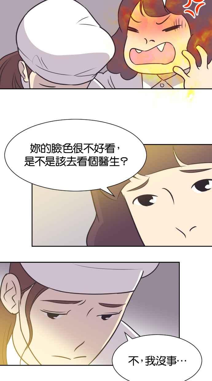 契约再婚夫妻 第33话 暴风雨前夕（3） 第39页