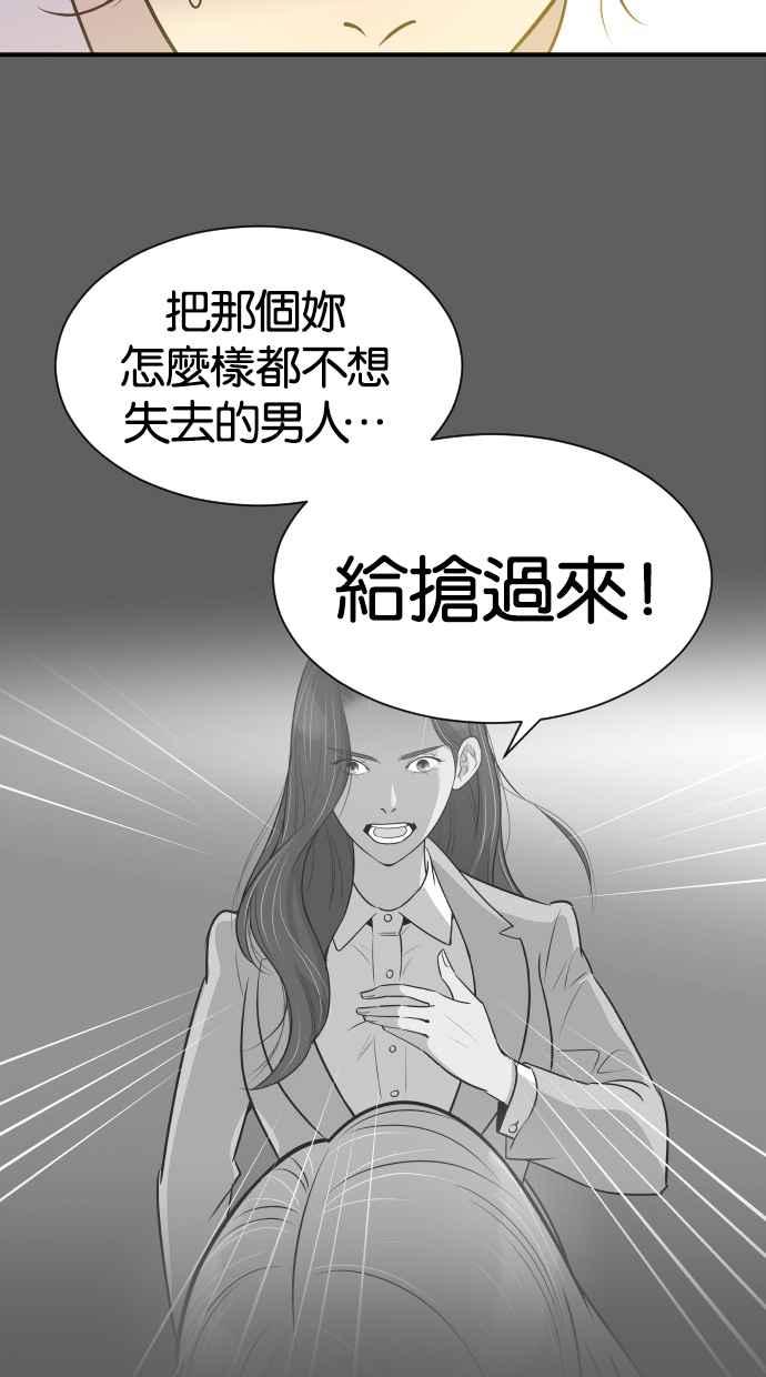 契约再婚夫妻 第33话 暴风雨前夕（3） 第33页