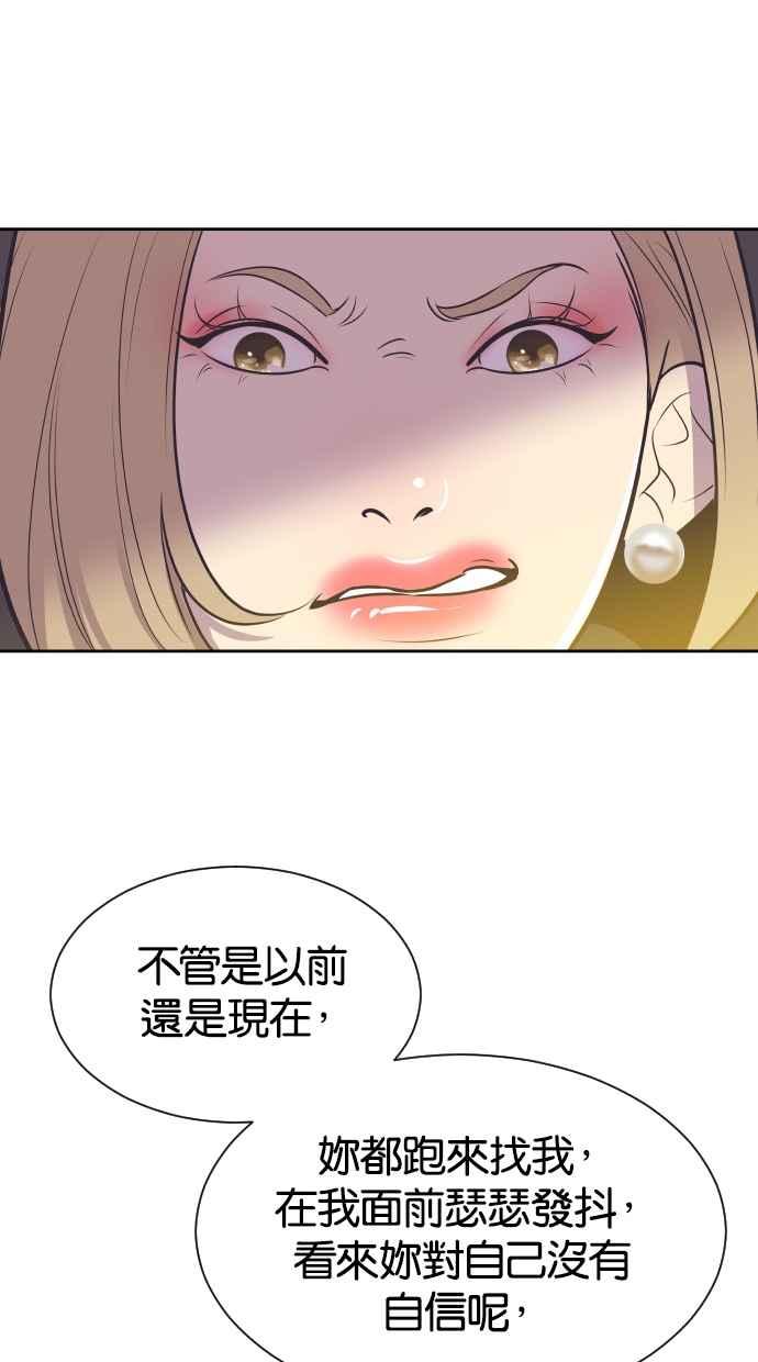 契约再婚夫妻 第33话 暴风雨前夕（3） 第20页
